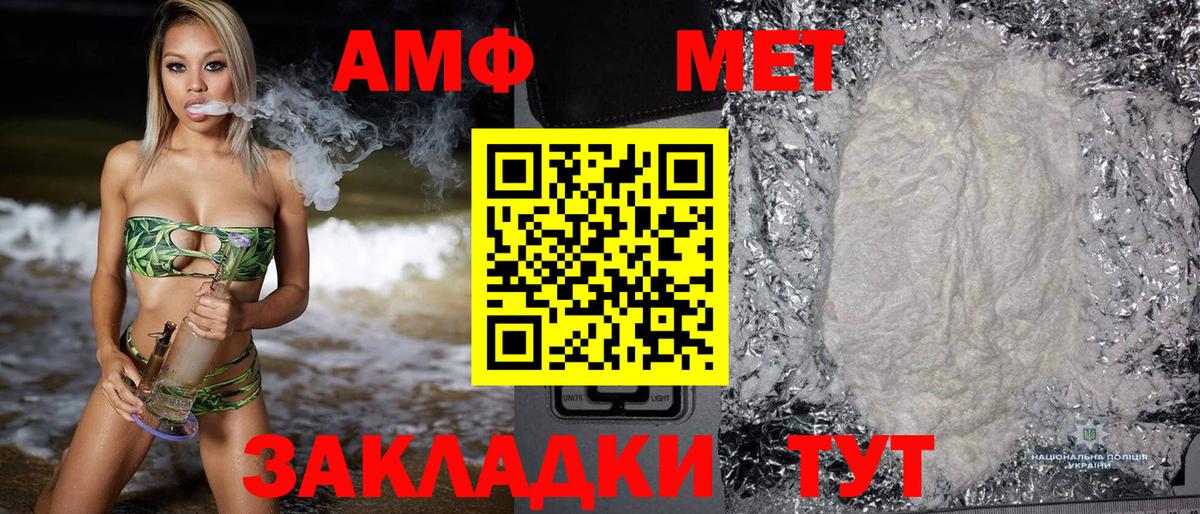 АМФЕТАМИН VHQ  Вход с VPN  Амфетамин  Тула 