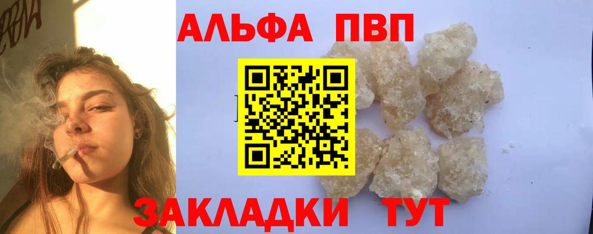 Тула  А ПВП крисы CK  А ПВП крисы CK  Вход с VPN  Alpha-PVP СК КРИС 