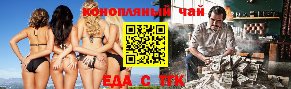 Тула  Еда ТГК конопля  Вход с VPN 