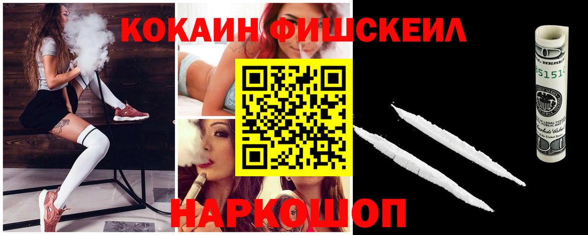 Тула  COCAIN VHQ  Вход с VPN 