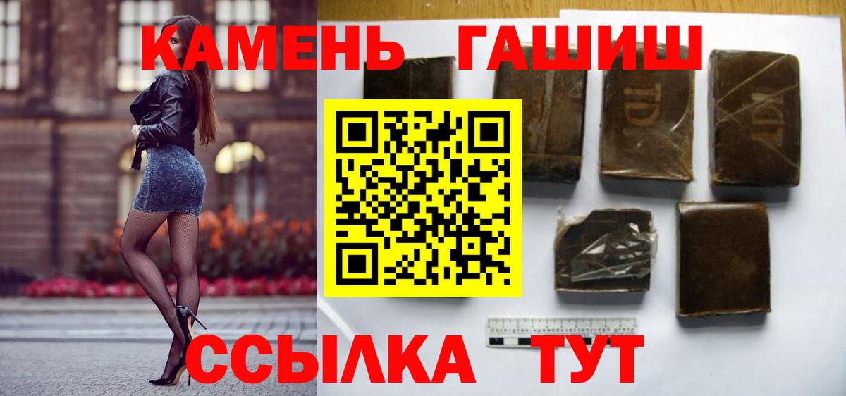 Гашиш Premium  Вход с VPN  ГАШИШ  Гашиш VHQ  Тула 