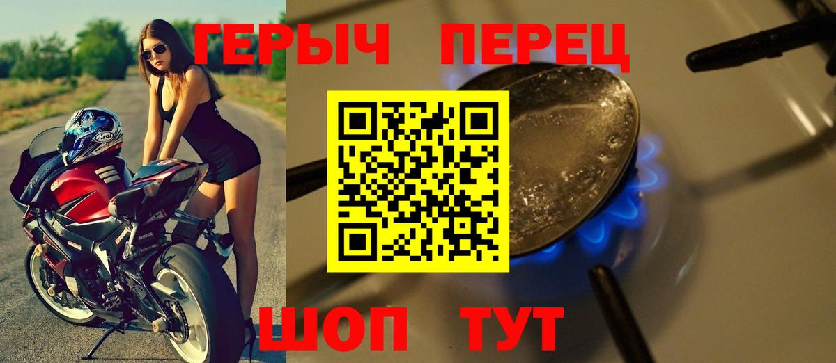 ГЕРОИН белый Тула