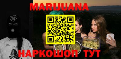 каннабис Наро-Фоминск