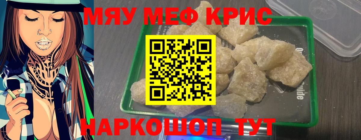 МЕФ мука Тула