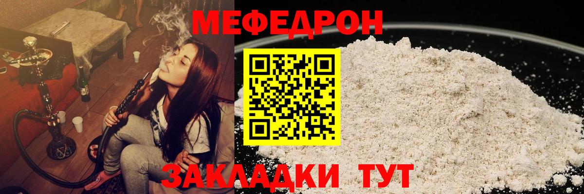 Меф кристаллы  МЕФ  МЕФ VHQ  Тула  Вход с VPN  МЯУ-МЯУ 