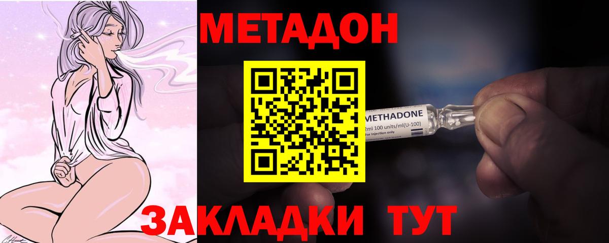 Метадон мёд  Вход с VPN  Метадон VHQ  Тула 
