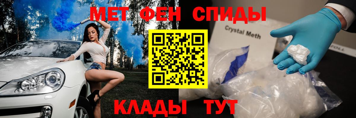 МЕТАМФЕТАМИН пудра Тула