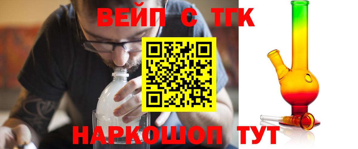 Тула  Дистиллят ТГК вейп  Вход с VPN 